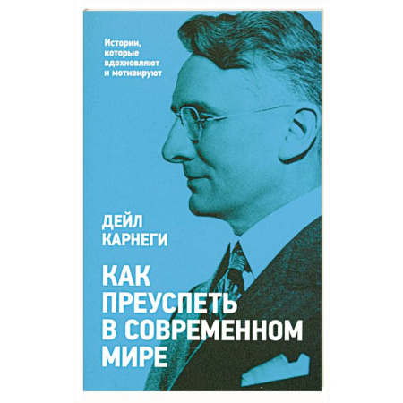Агрессия. Мотивация, книга Как преуспеть в современном мире заказать