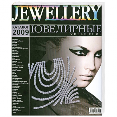 Книги, книга Журнал 'JEWELLERY'2009(каталог) заказать