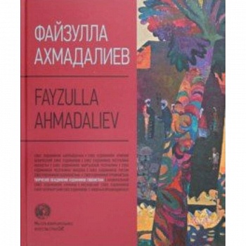 Файзулла Ахмадалиев. Альбом