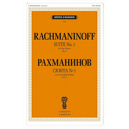 Нотные издания для фортепиано, книга Сюита № 1 (Фантазия): для двух фортепиано. Соч. 5 заказать
