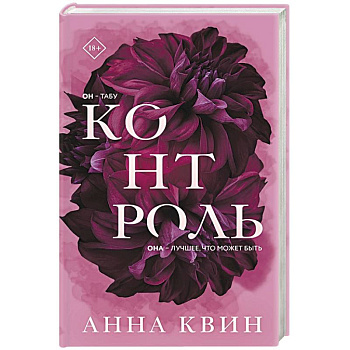 Контроль Контроль