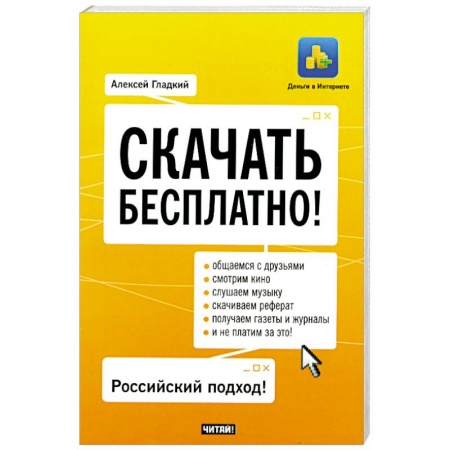 Книги, книга Скачать бесплатно! заказать
