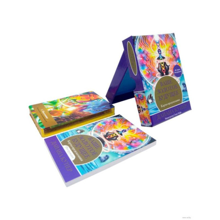 Гадание по картам Таро, книга Ваше золотое будущее: Карты-предсказания заказать