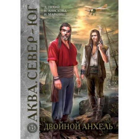 Мистика, ужасы, книга Двойной анхель заказать