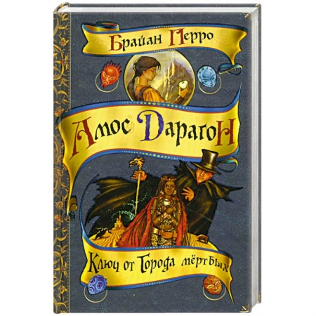 Книги, книга Ключ от Города мертвых заказать