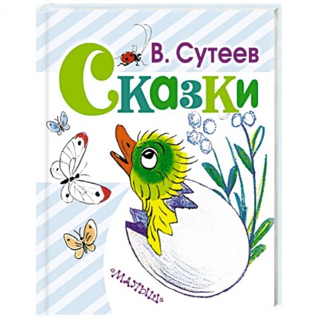 Книги, книга Сказки заказать