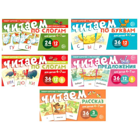 Развитие речи. Чтение, книга Набор речевых карточек с рисунками. Учебно-игровой комплект №8 (комплект из 5 наборов карточек) заказать