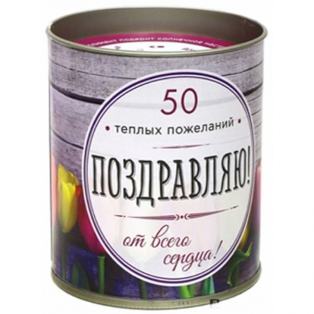 Книги, книга Поздравляю! 50 теплых пожеланий от всего сердца заказать