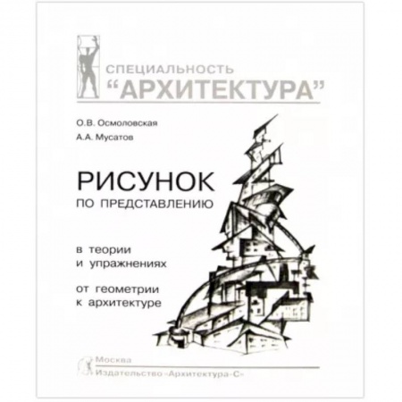 Стандарты, сметы и расценки в строительстве, книга Рисунок по представлению заказать