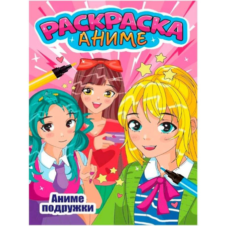 Раскраски на любой вкус, книга Кемономими заказать