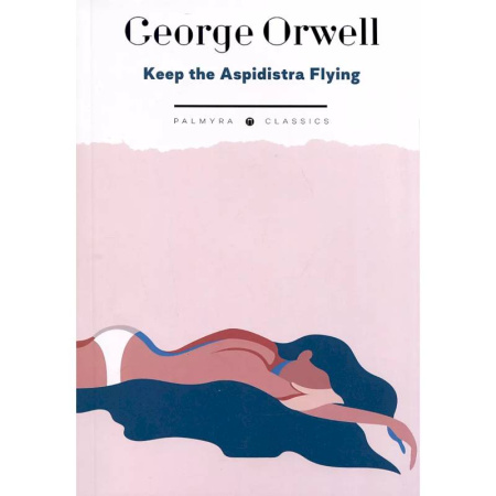 Чтение на английском языке, книга Keep the Aspidistra Flying заказать