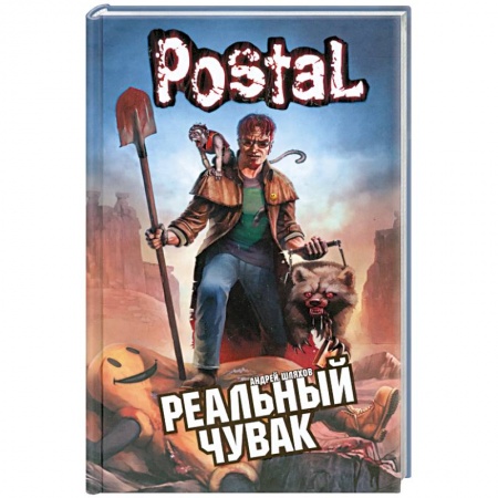 Книги, книга Реальный чувак заказать