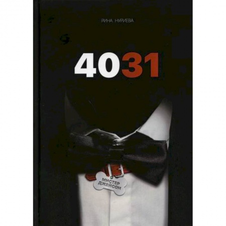 Триллеры, книга 4031 заказать