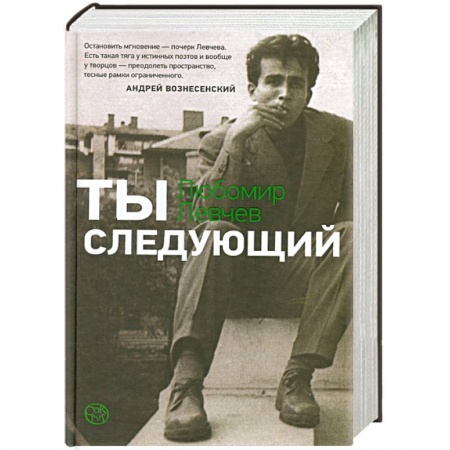 Книги, книга Ты следующий заказать