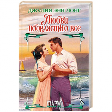 Книги, книга Любви подвластно все заказать