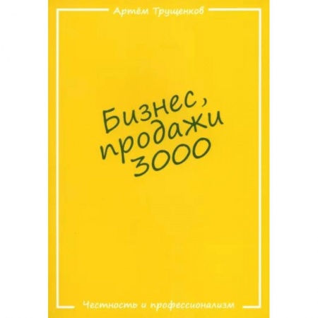 MBA. Бизнес-курс, книга Бизнес, продажи 3000. заказать