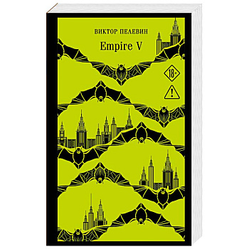 Empire V