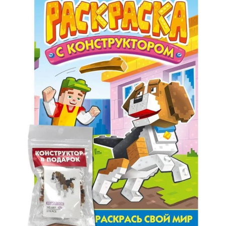 Раскраски на любой вкус, книга Собака заказать