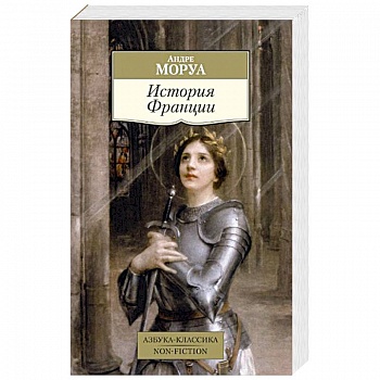 История Франции История Франции