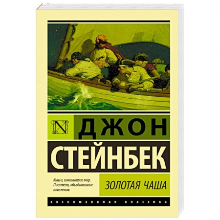 Книги, книга Золотая Чаша заказать