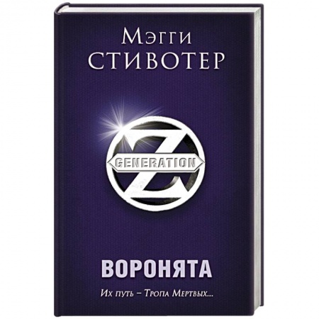 Книги, книга Воронята заказать