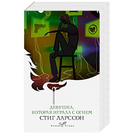 Зарубежная современная проза, книга Девушка, которая играла с огнем заказать
