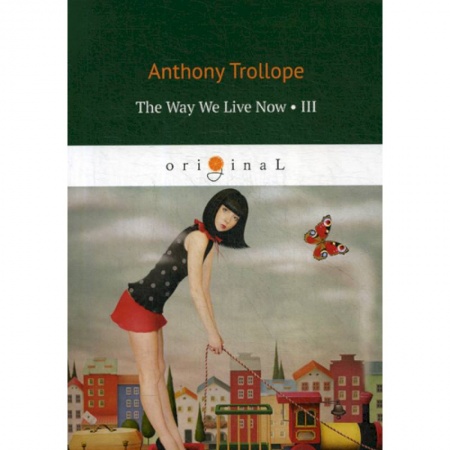 Чтение на английском языке, книга The Way We Live Now заказать