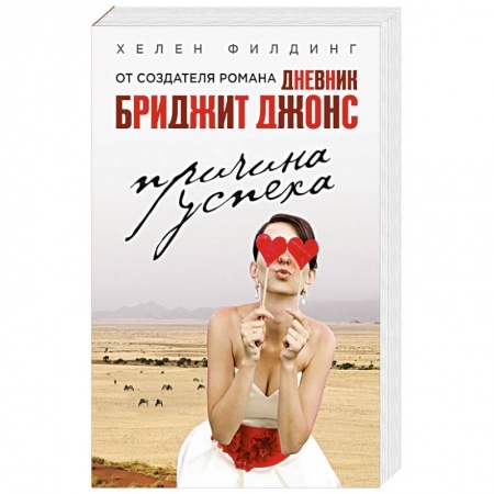 Книги, книга Причина успеха заказать