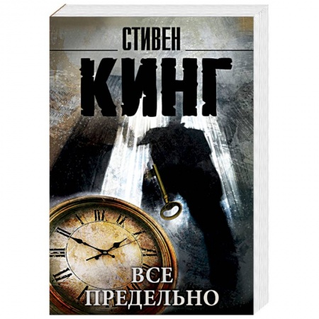 Книги, книга Все предельно заказать