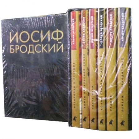 Книги, книга Иосиф Бродский: Собрание сочинений в 6-ти томах заказать