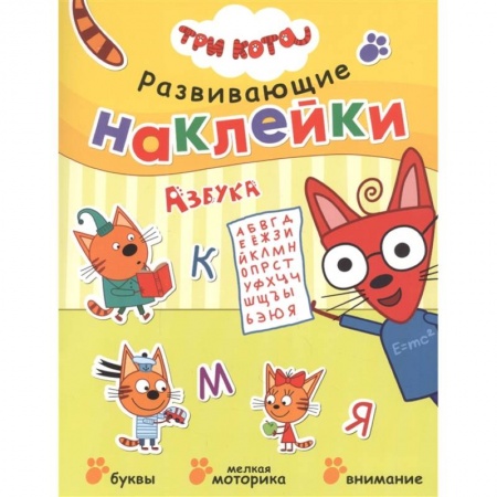 Аппликации и лепка, книга Азбука заказать
