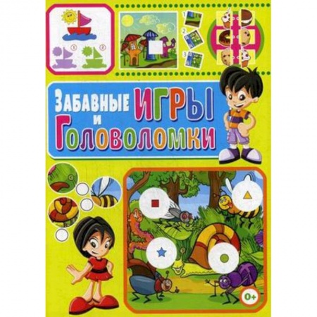 Кроссворды, головоломки, комиксы, книга Забавные игры и головоломки заказать