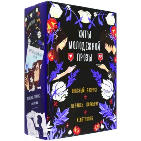 Отечественный любовный роман, книга Хиты молодежной прозы (комплект) заказать