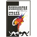 Основы психологии Основы психологии