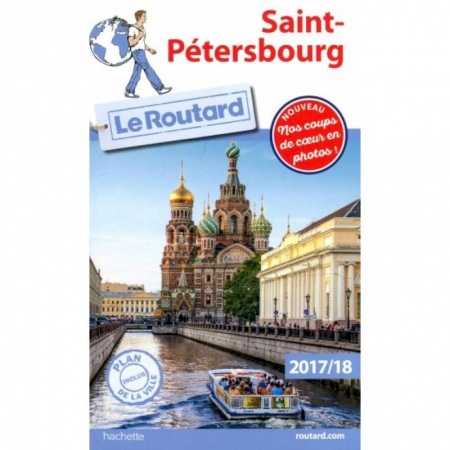 Домашнее чтение на французском языке, книга Saint Petersbourg 2017/2018 заказать