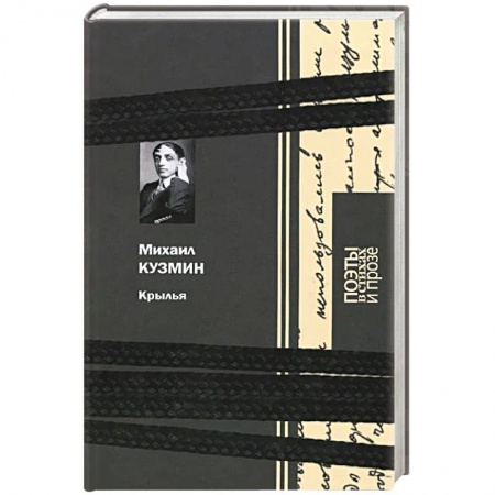 Книги, книга Крылья заказать