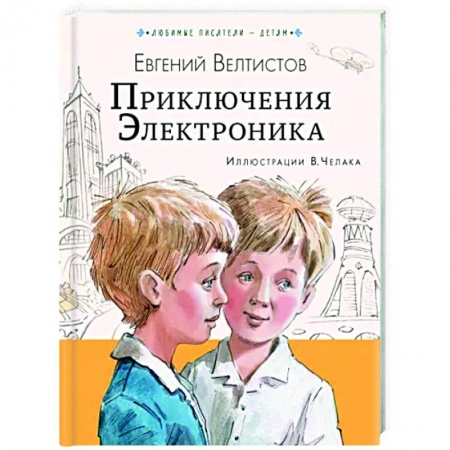 Мистика. Фантастика. Фэнтези, книга Приключения Электроника заказать