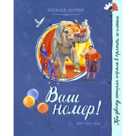 Повести и рассказы о животных, книга Ваш номер! заказать
