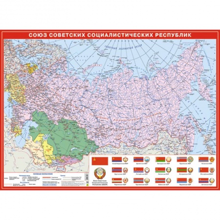 Книги, книга СССР. Настольная карта заказать