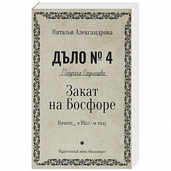 Закат на Босфоре Закат на Босфоре