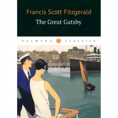 Литература на иностранном языке для детей, книга The Great Gatsb заказать