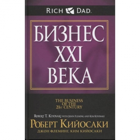 Психология. Общие работы, книга Бизнес XXI века заказать