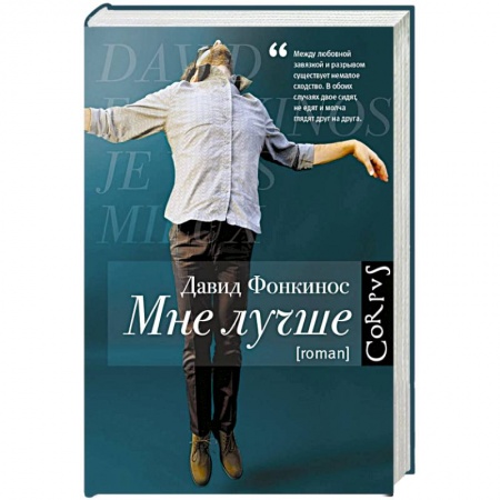 Книги, книга Мне лучше заказать