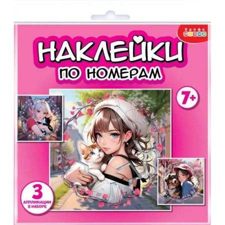 Аппликации и лепка, книга Аппликация наклейками по номерам. Аниме заказать