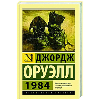 1984 1984
