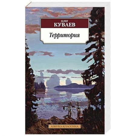 Книги, книга Территория заказать