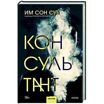 Консультант Консультант