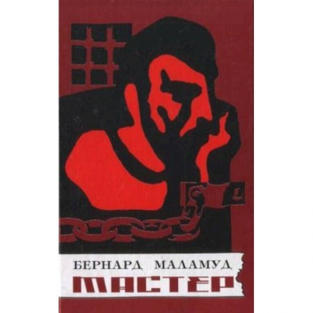 Книги, книга Мастер заказать