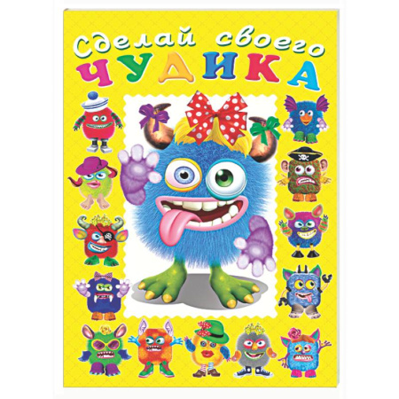 Книжки с наклейками, книга Ку-Ку-Ша заказать