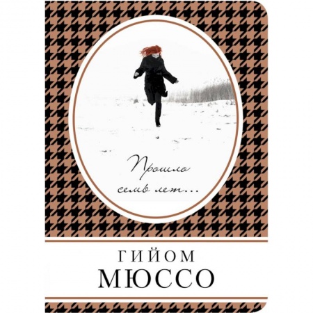 Современная художественная проза, книга Любовь и тайна (комплект из 3 книг) заказать